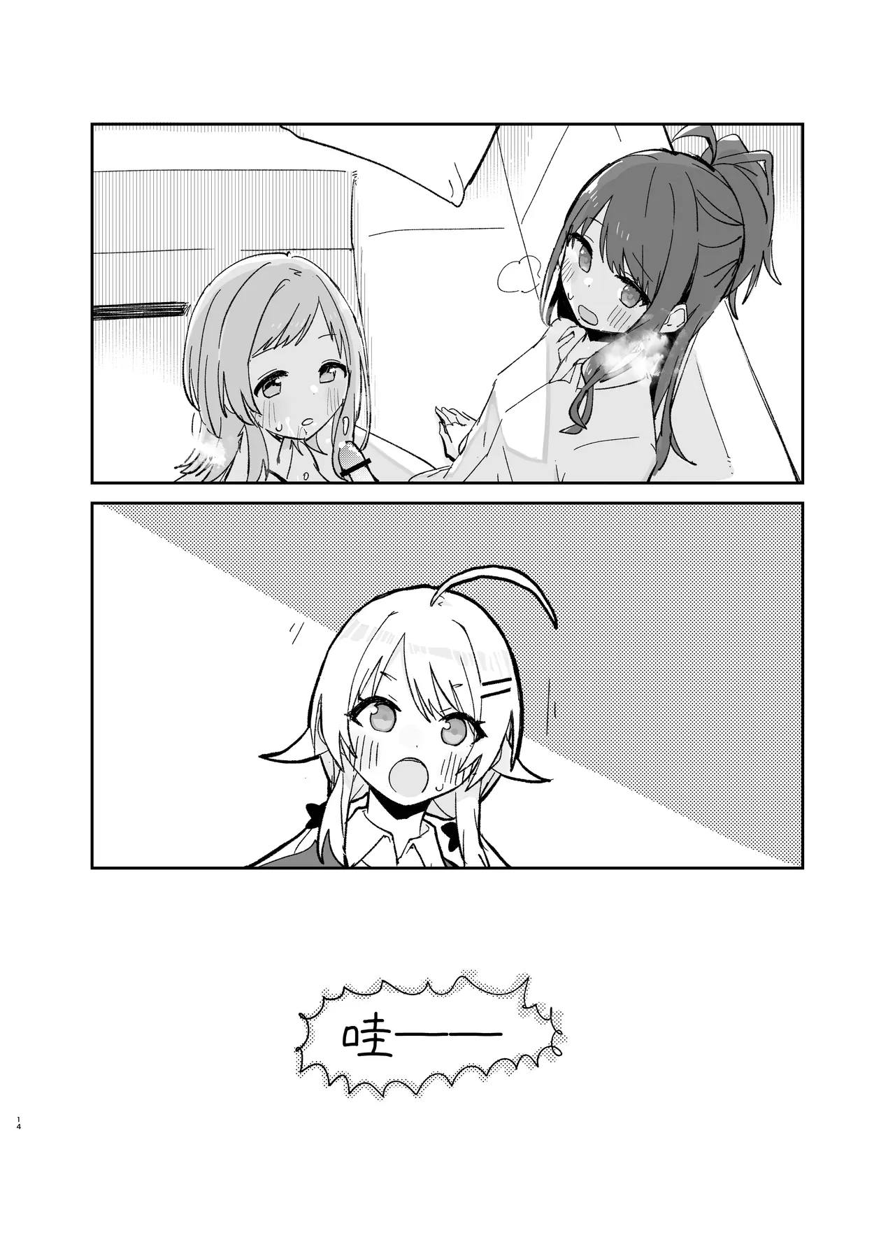 Hiori-chan ni Haeta kara Takusan Dashite Naosu Hon | 因为灯织酱长出了鸡鸡，所以让她大量射精治好她 page 15 featuring mano sakuragi the idolmaster parody - futanari group hentai manga - read online free