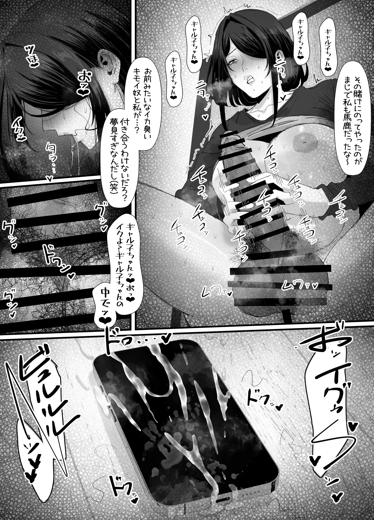 拗らせフタナリニートが外の世界に出て発散ぶっかけお射精する話 page 18 original parody - futanari sweating hentai manga - read online free
