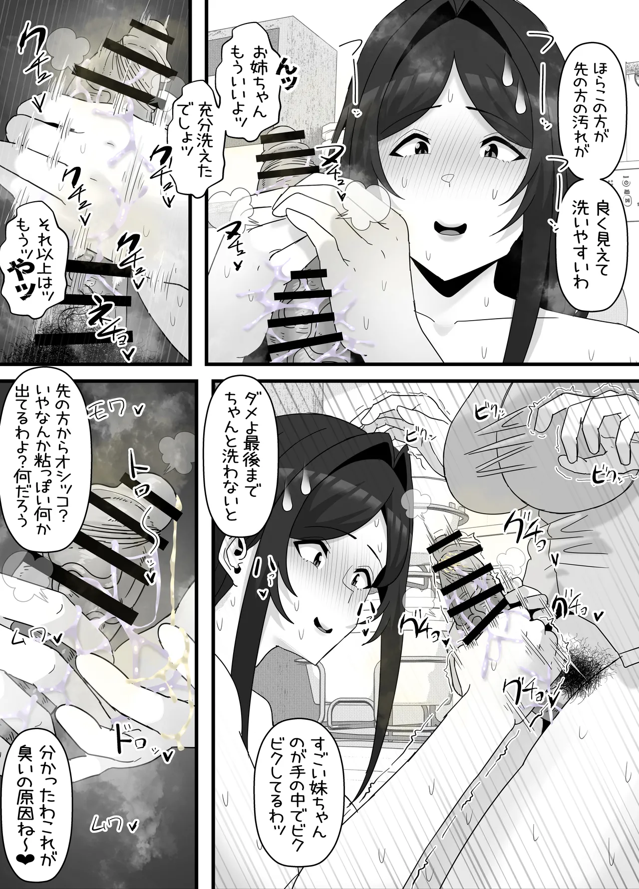 引きこもりフタナリ妹が姉の臭いをオカズにオナニーする話 page 34 original parody - futanari handjob hentai manga - read online free