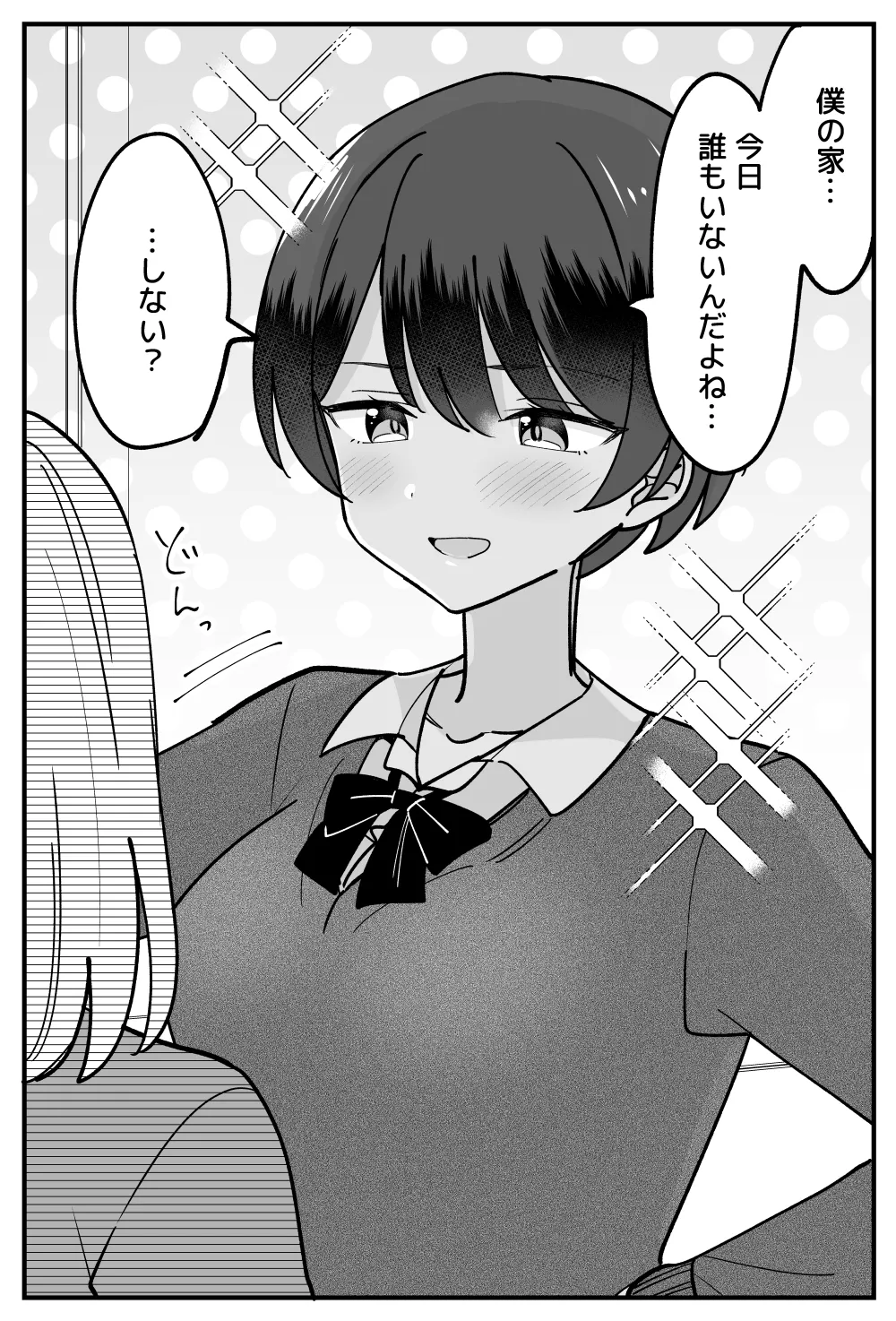 僕っ子ボーイッシュちゃん page 13 original parody - females only yuri hentai manga - read online free