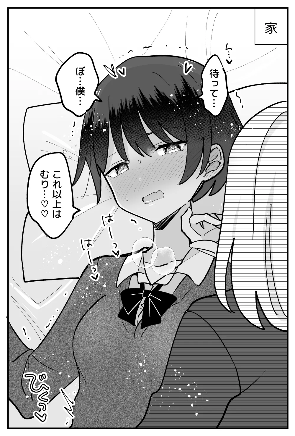 僕っ子ボーイッシュちゃん page 14 original parody - females only yuri hentai manga - read online free