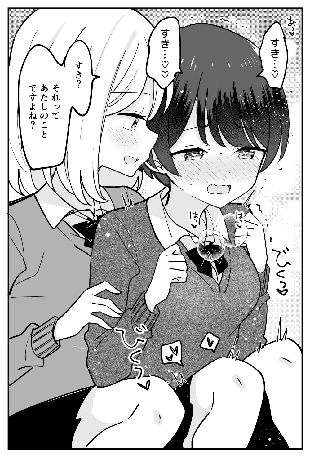 僕っ子ボーイッシュちゃん page 20 original parody - females only yuri hentai manga - read online free