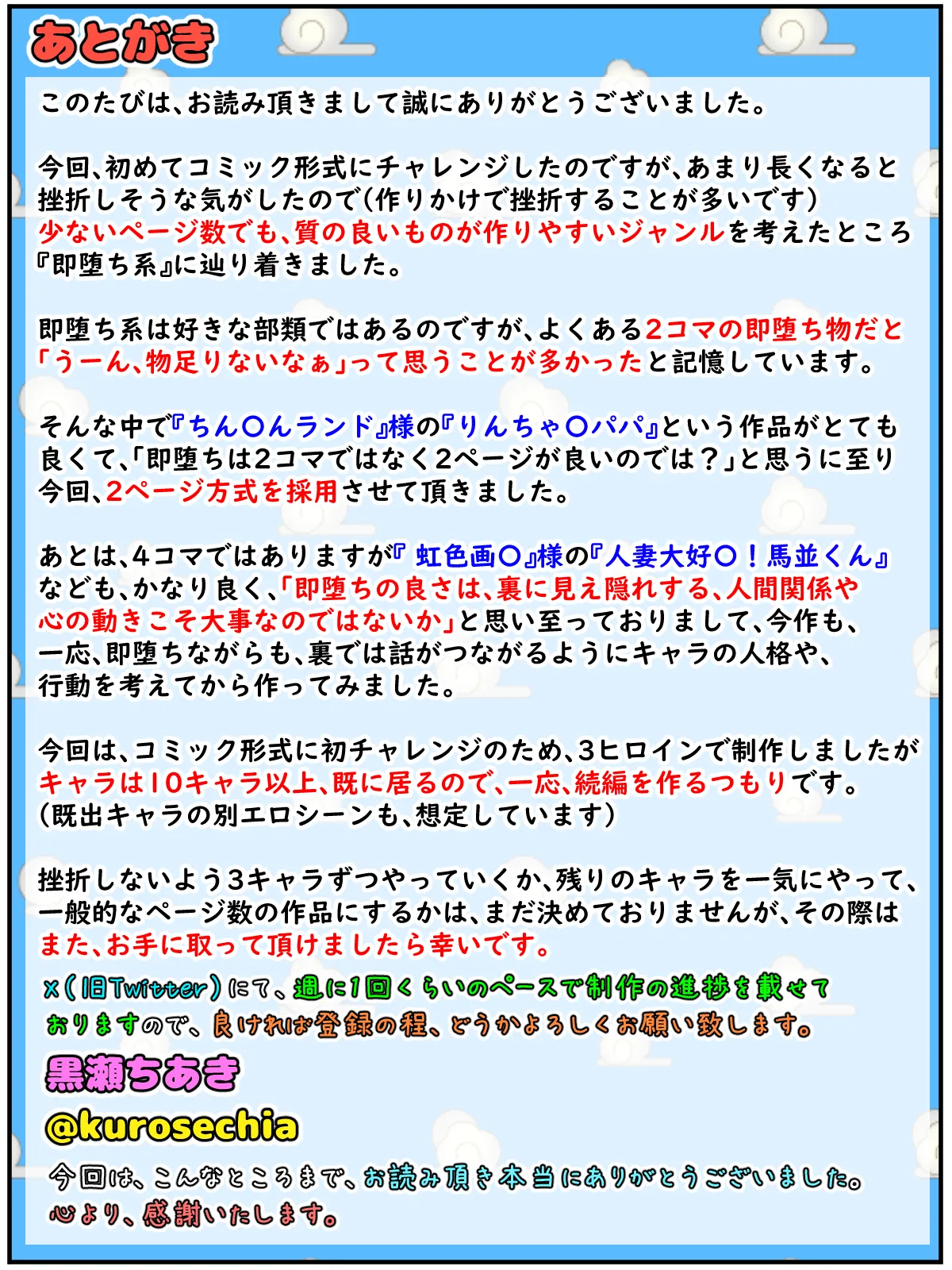 Bikei no Tenkousei ga Ironna Onna to Yari Makuru Soku Ochi Manga page 15 original parody - milf big breasts hentai manga - read online free