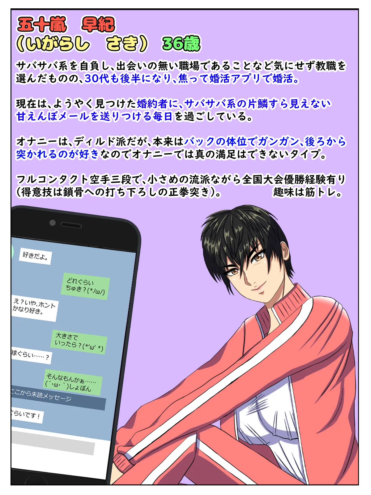 Bikei no Tenkousei ga Ironna Onna to Yari Makuru Soku Ochi Manga page 9 original parody - sole male full color hentai manga - read online free