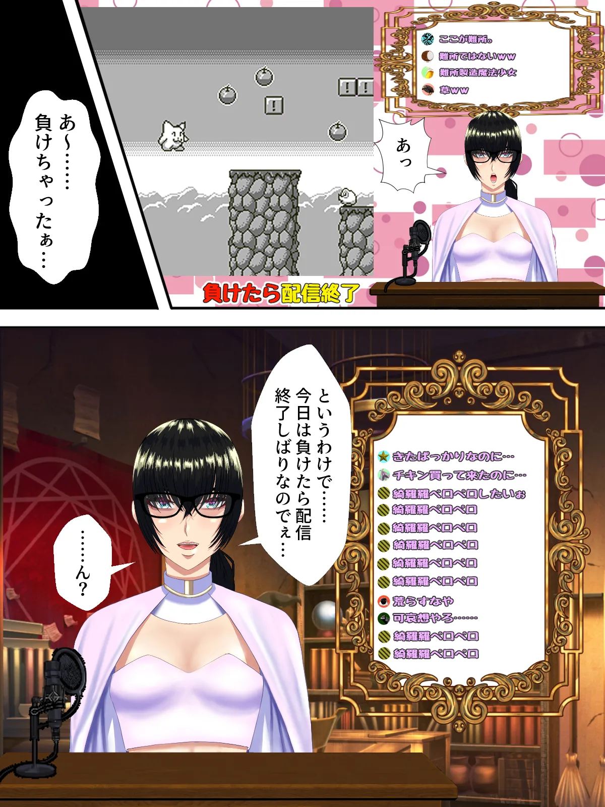 Bikei Tenkousei ga Ironna Onna to Yari Makuru Soku Ochi Manga 2 page 14 original parody - sole male full color hentai manga - read online free