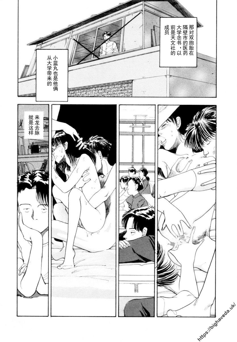 【BLUE】【原作：山本直樹】（庞珖集市汉化版） page 15 - read online free