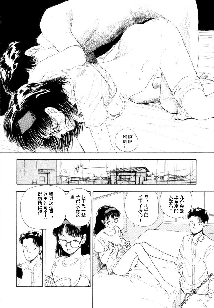 【BLUE】【原作：山本直樹】（庞珖集市汉化版） page 18 - read online free