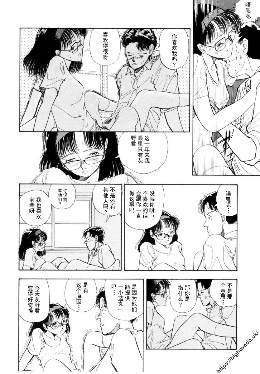 【BLUE】【原作：山本直樹】（庞珖集市汉化版） page 20 - read online free