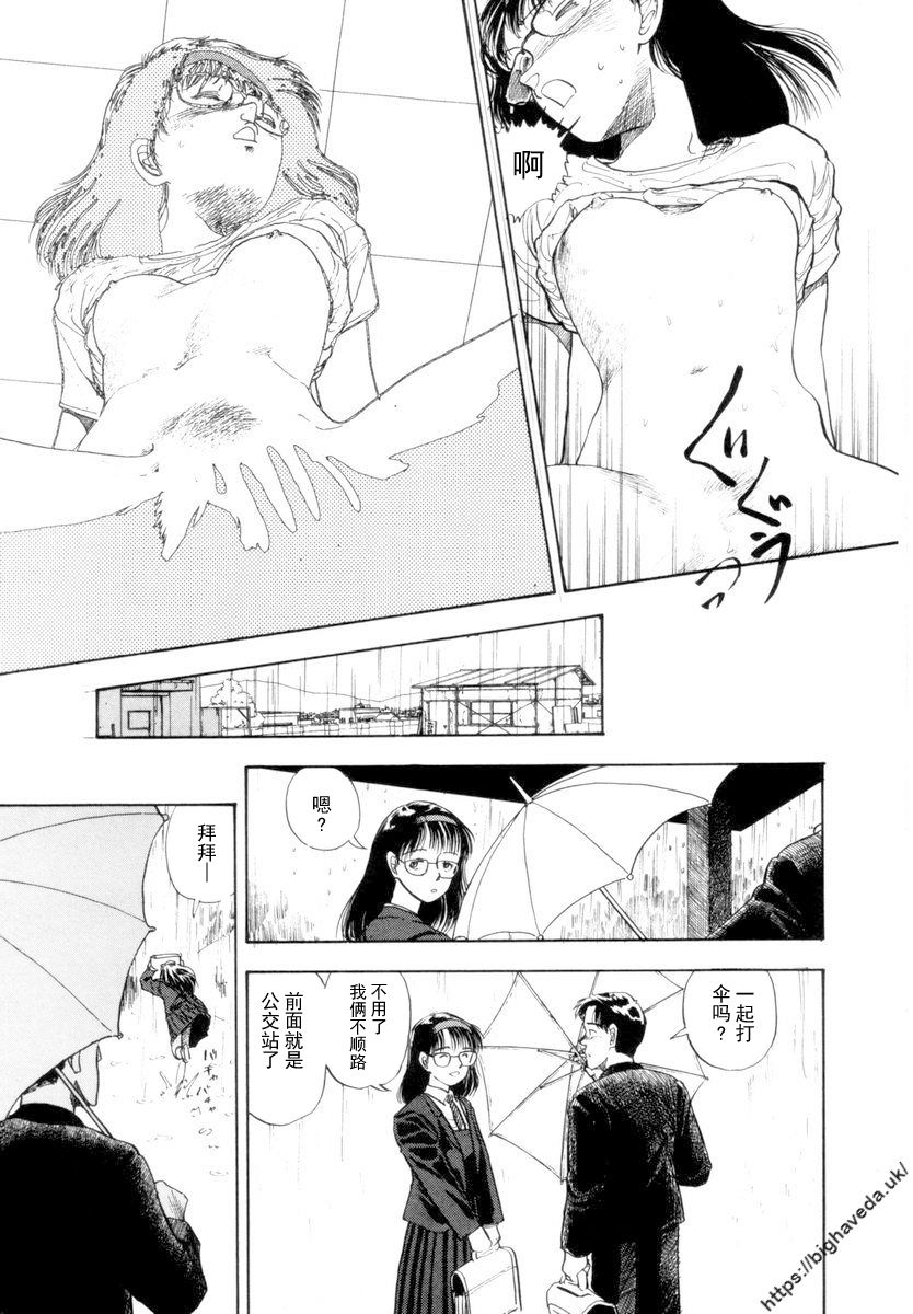 【BLUE】【原作：山本直樹】（庞珖集市汉化版） page 21 - read online free