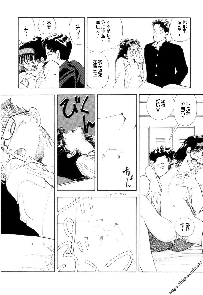 【BLUE】【原作：山本直樹】（庞珖集市汉化版） page 28 - read online free