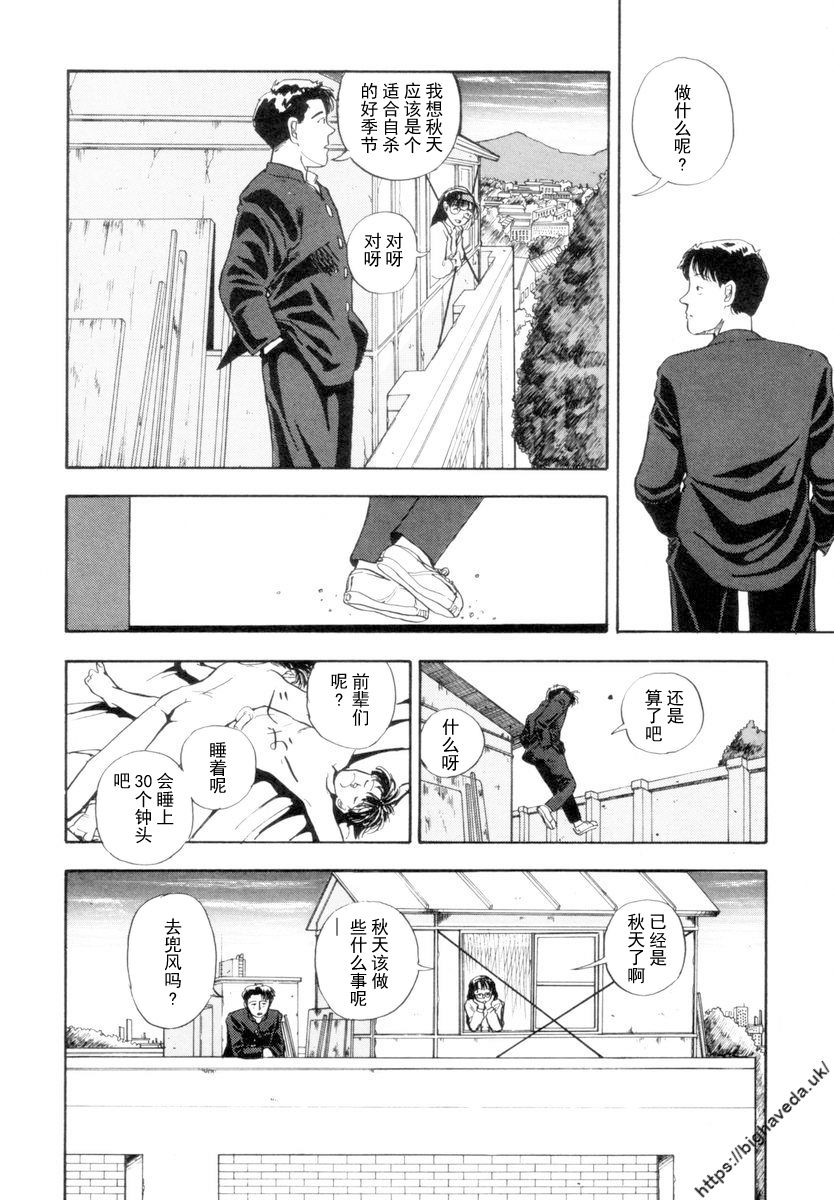【BLUE】【原作：山本直樹】（庞珖集市汉化版） page 32 - read online free
