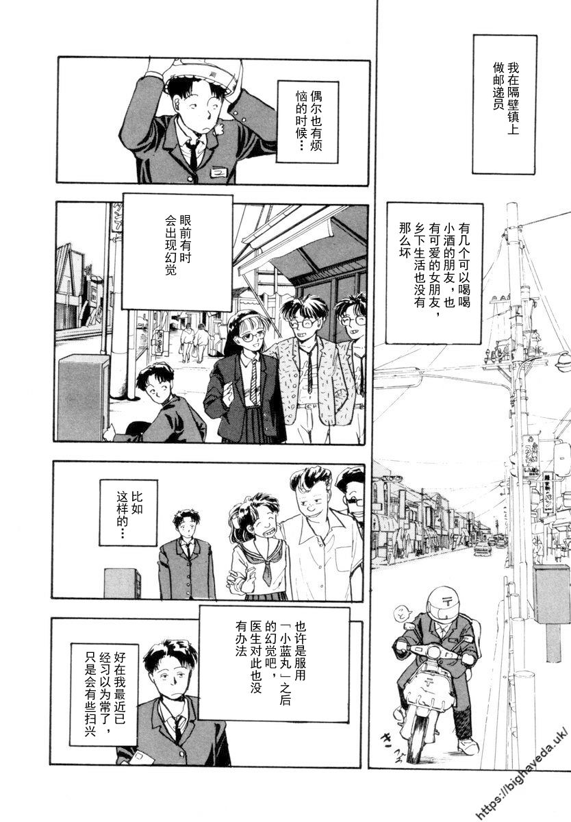 【BLUE】【原作：山本直樹】（庞珖集市汉化版） page 38 - read online free