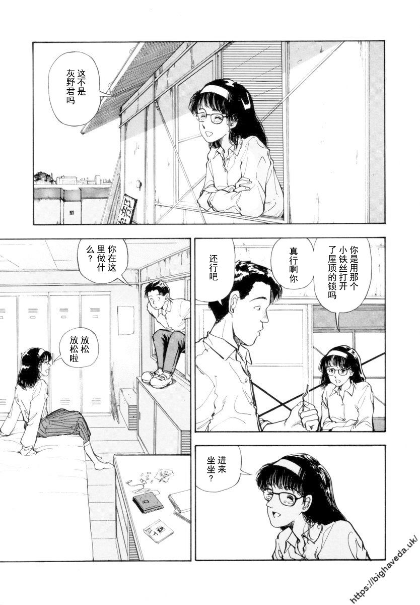 【BLUE】【原作：山本直樹】（庞珖集市汉化版） page 9 - read online free