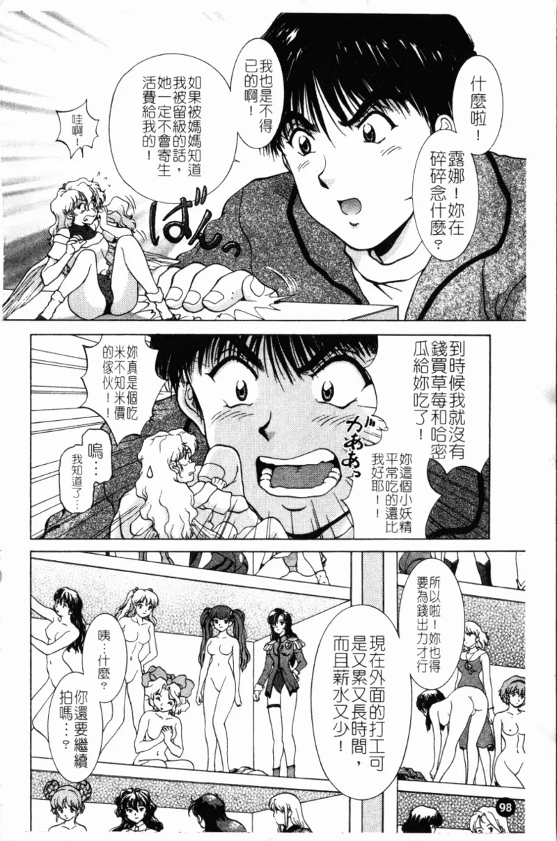 Yokan page 102 - rough translation hentai manga - read online free