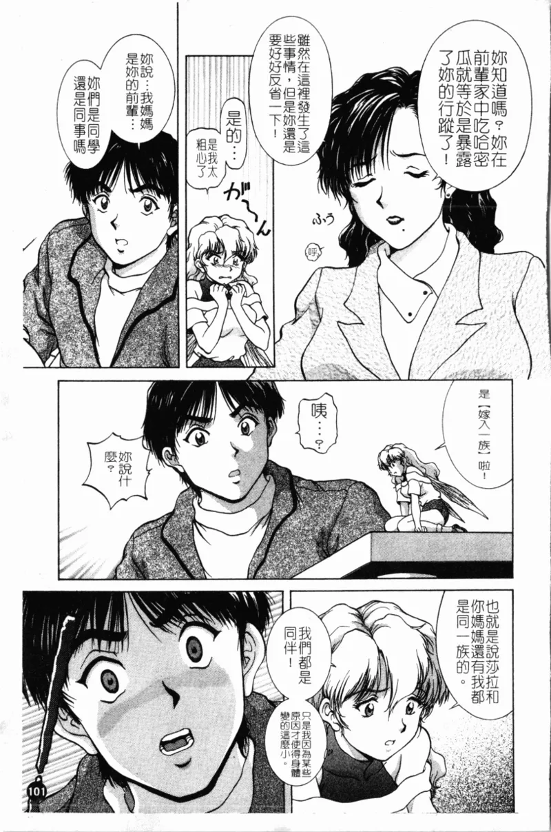 Yokan page 105 - rough translation hentai manga - read online free