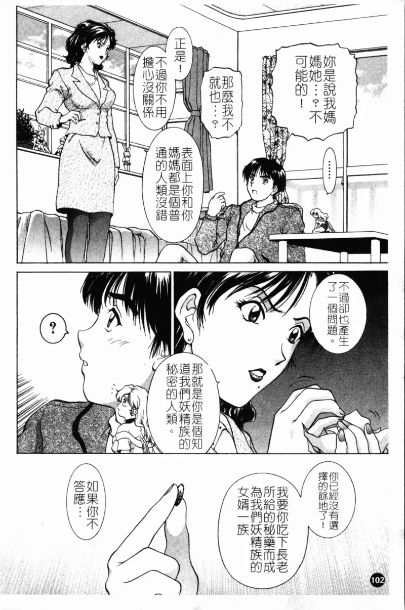 Yokan page 106 - rough translation hentai manga - read online free