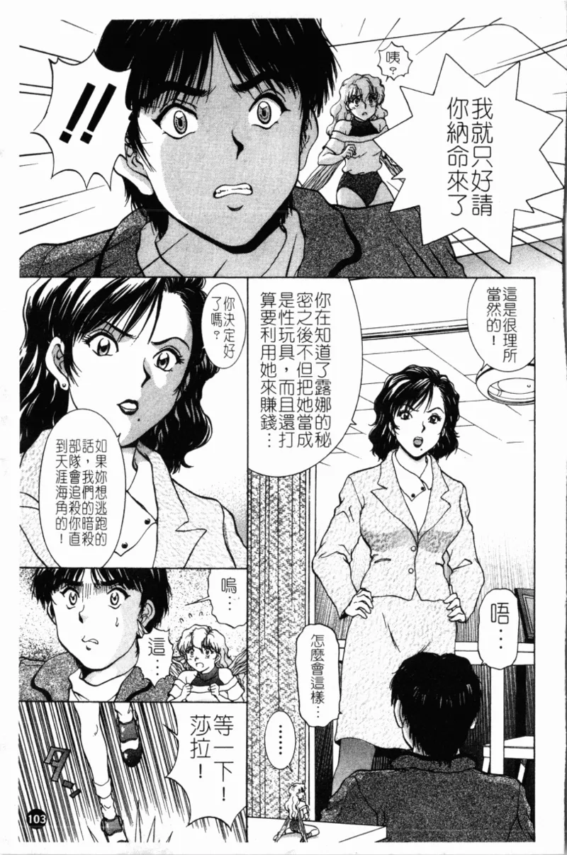 Yokan page 107 - rough translation hentai manga - read online free