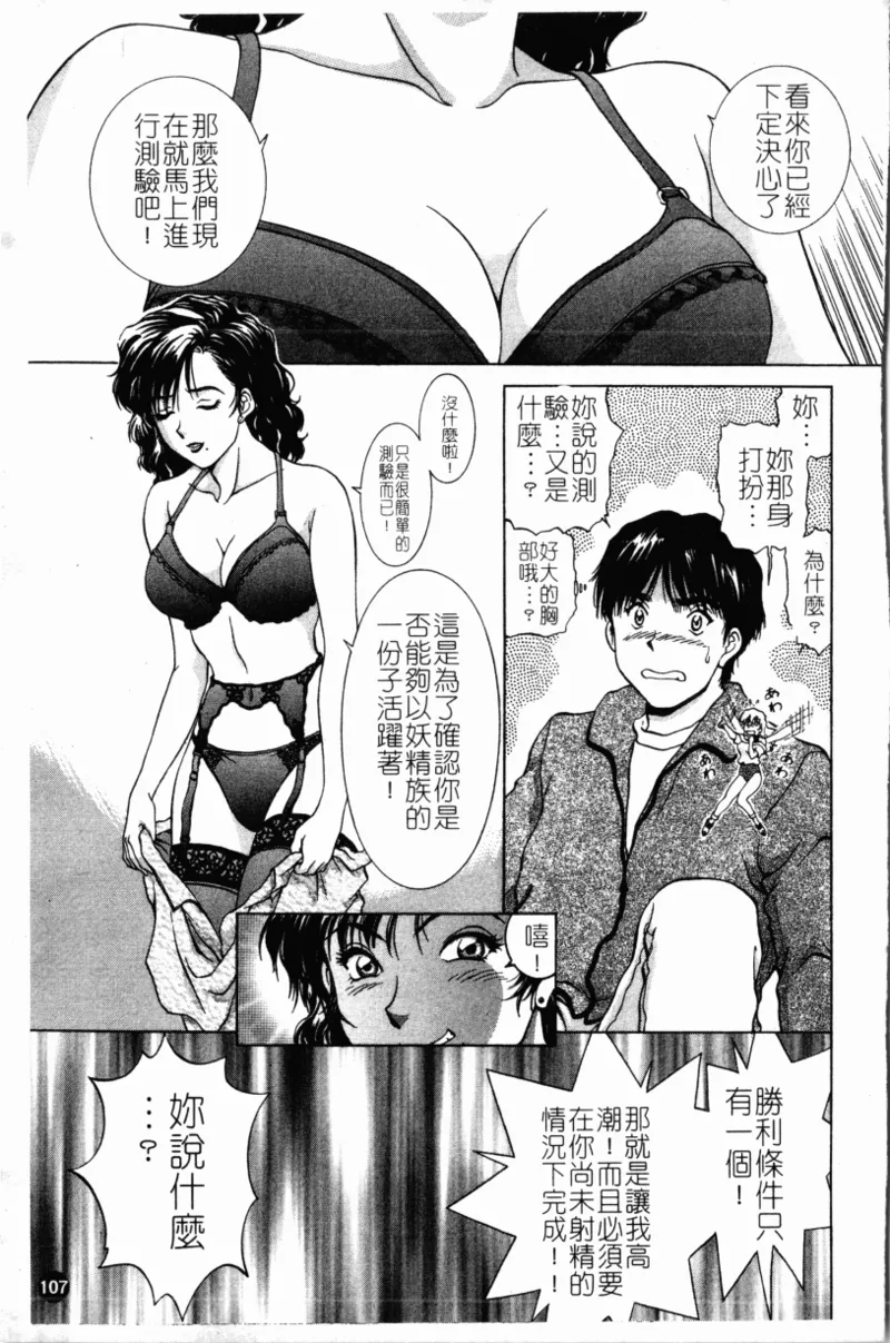 Yokan page 111 - rough translation hentai manga - read online free