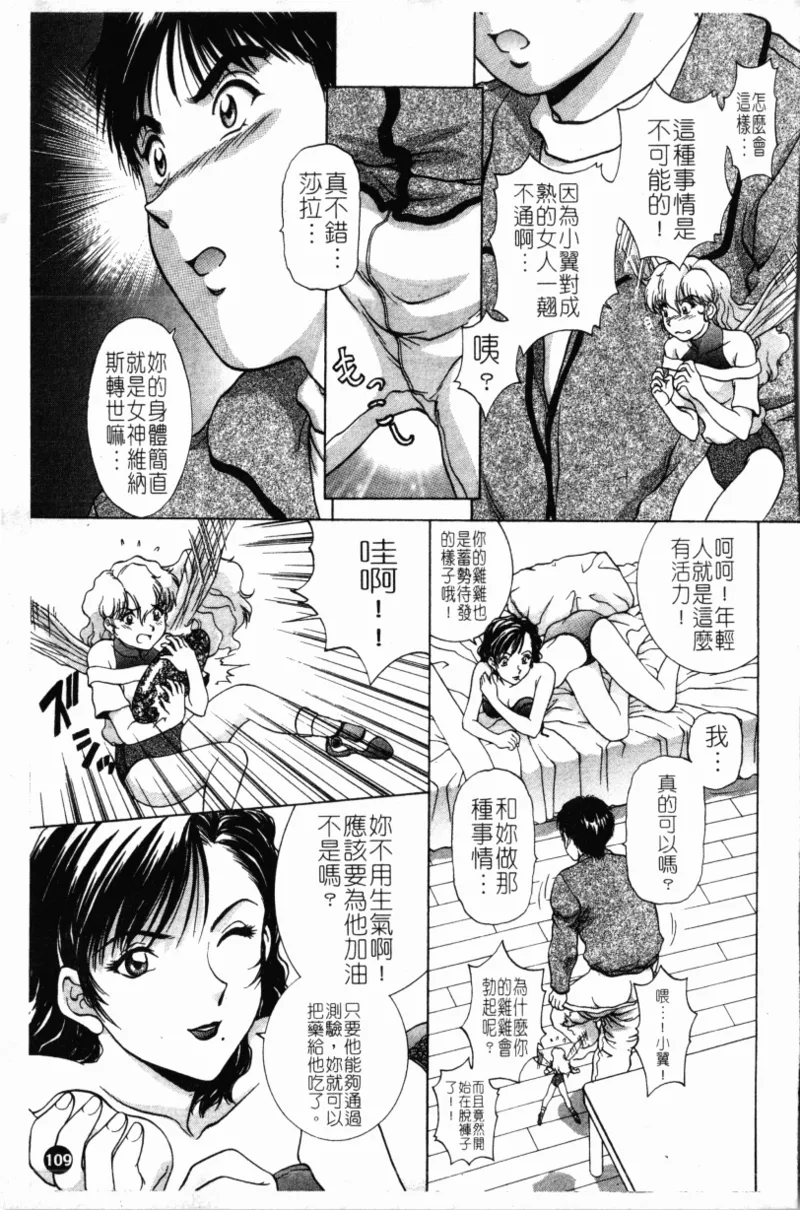 Yokan page 113 - rough translation hentai manga - read online free