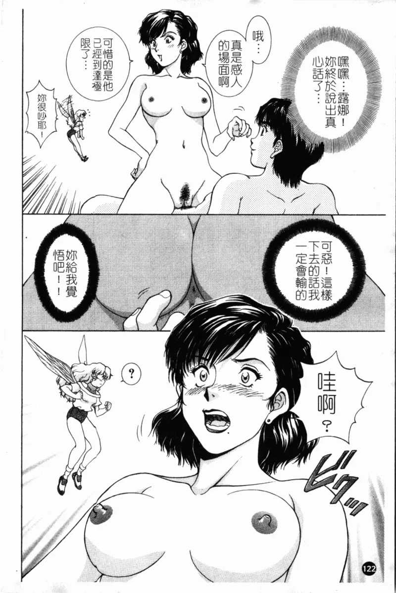 Yokan page 126 - rough translation hentai manga - read online free