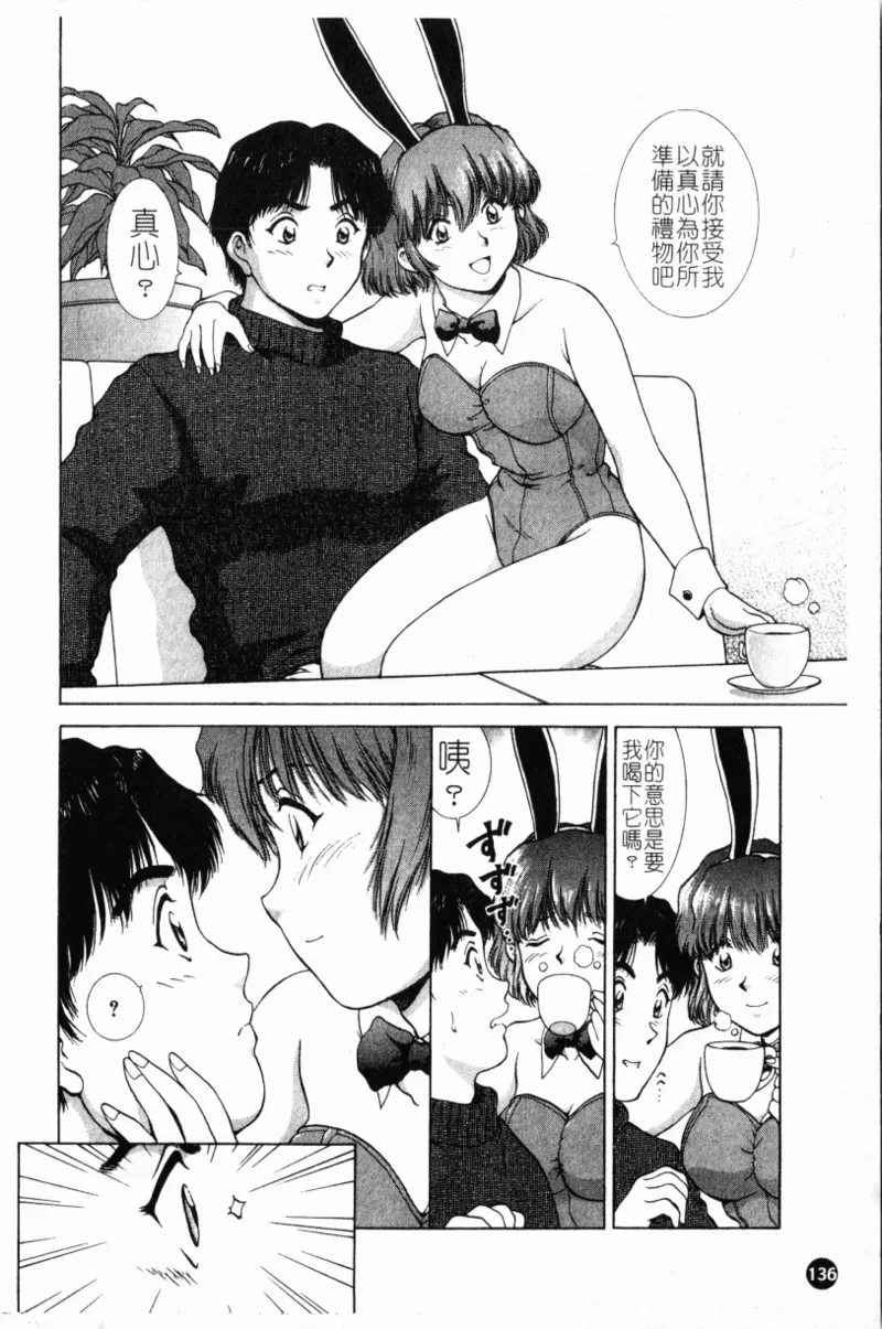 Yokan page 140 - rough translation hentai manga - read online free