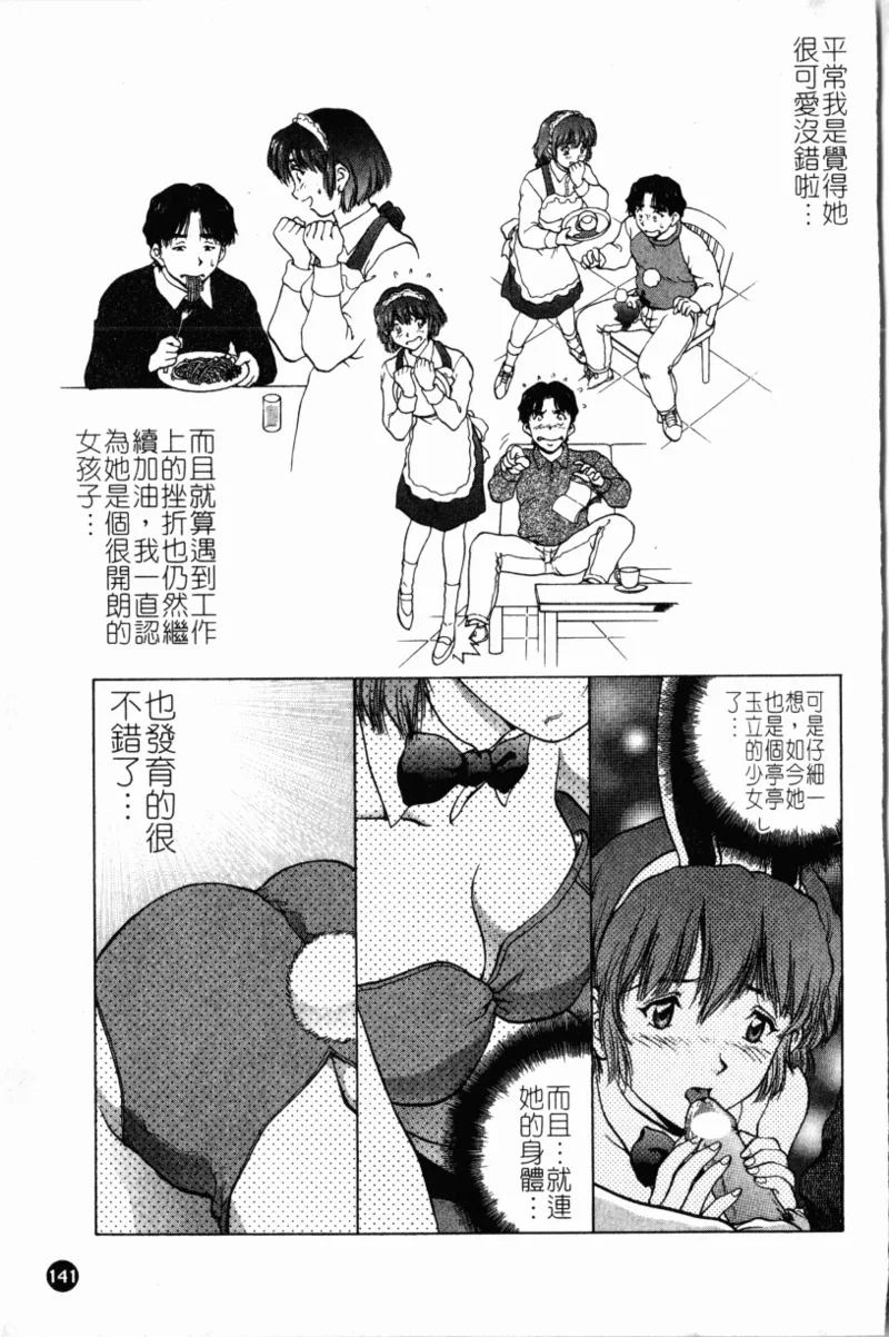 Yokan page 145 - rough translation hentai manga - read online free