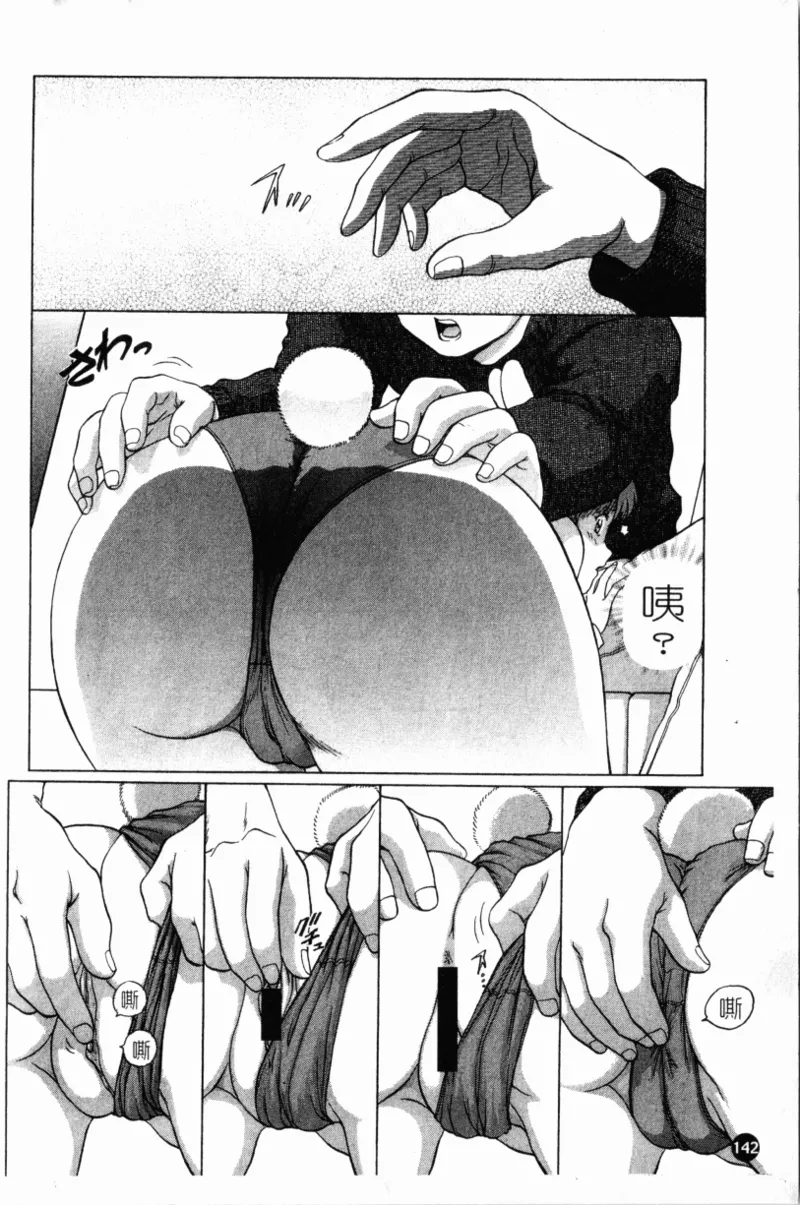 Yokan page 146 - rough translation hentai manga - read online free
