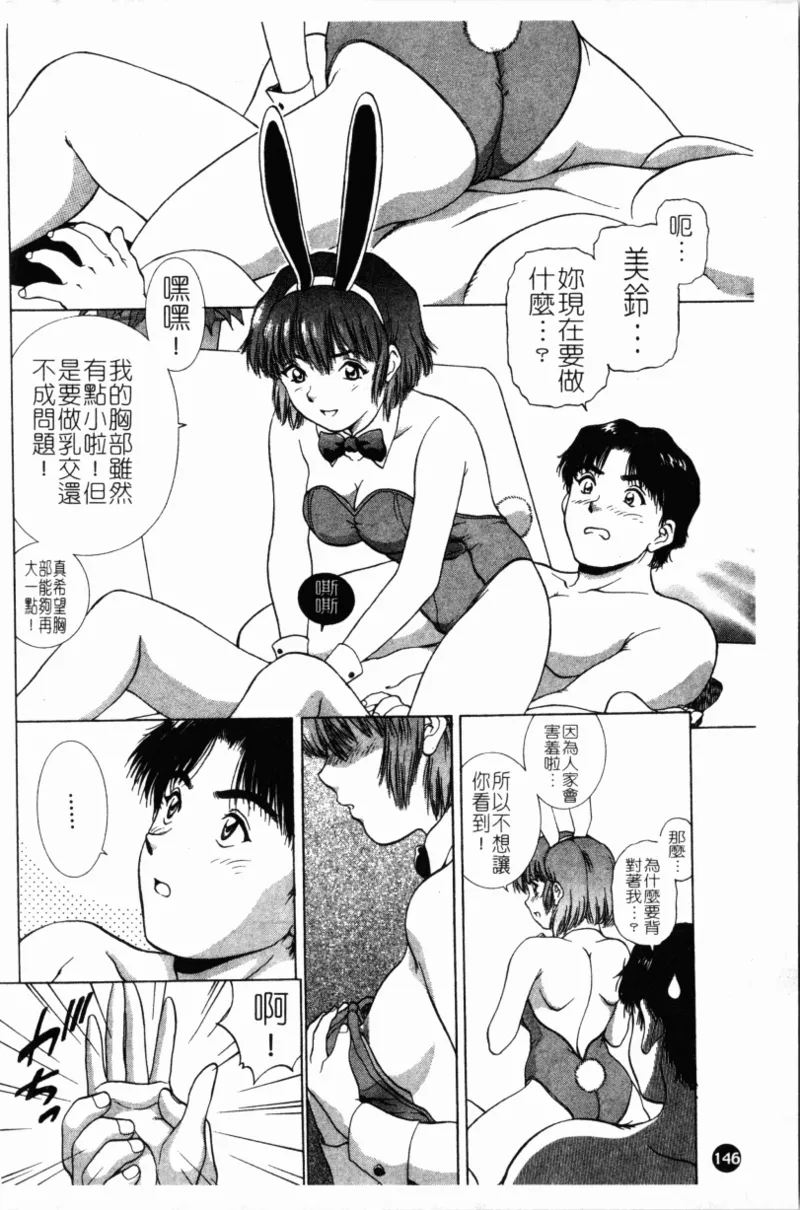 Yokan page 150 - rough translation hentai manga - read online free