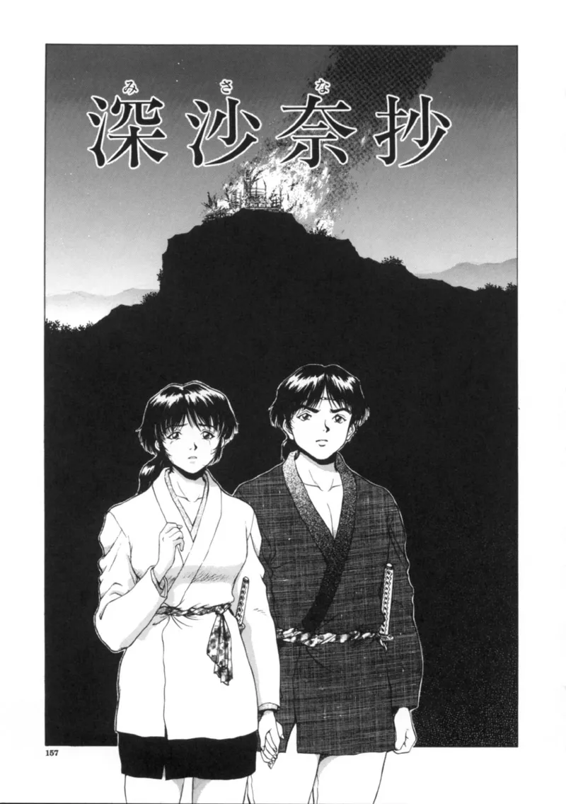 Yokan page 161 - rough translation hentai manga - read online free