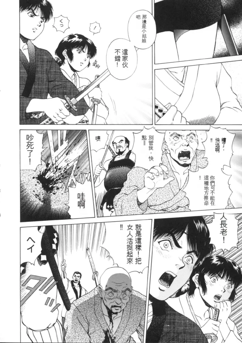 Yokan page 164 - rough translation hentai manga - read online free