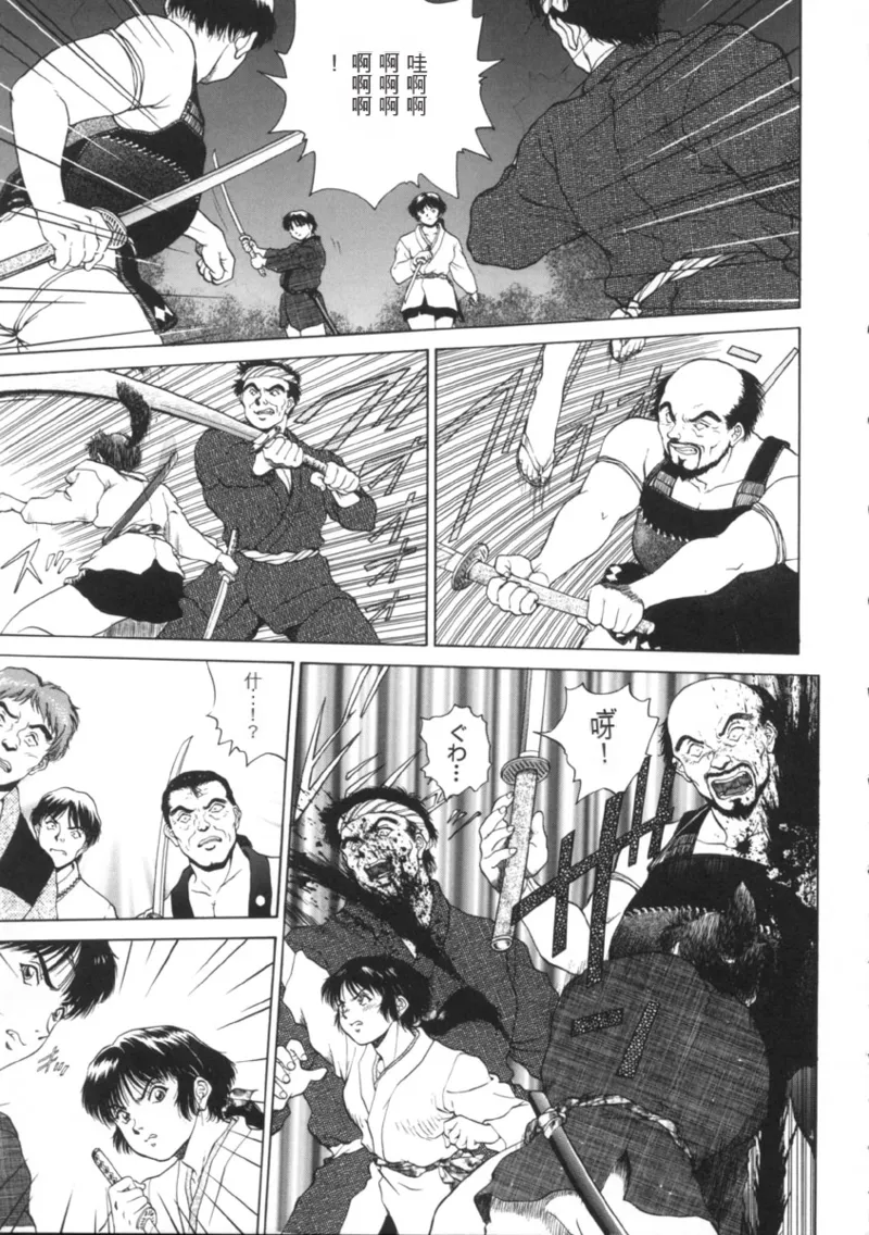 Yokan page 165 - rough translation hentai manga - read online free