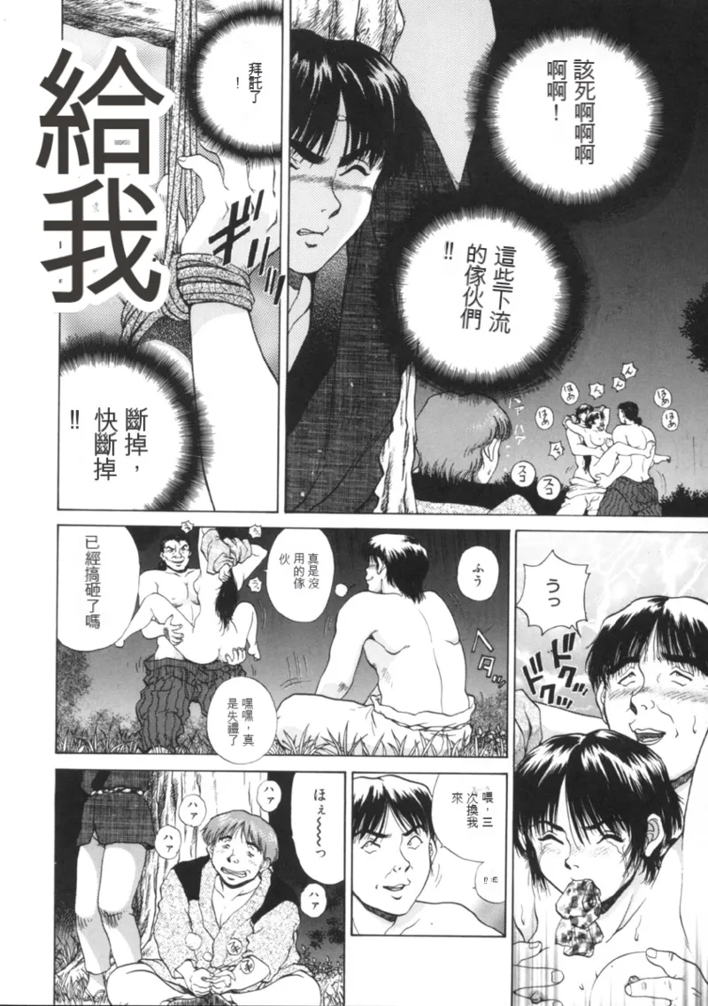 Yokan page 176 - rough translation hentai manga - read online free