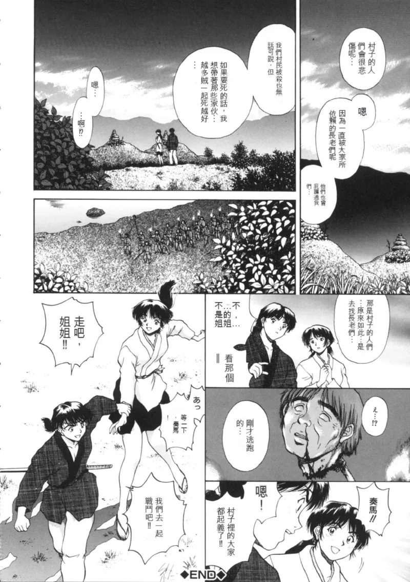 Yokan page 184 - rough translation hentai manga - read online free