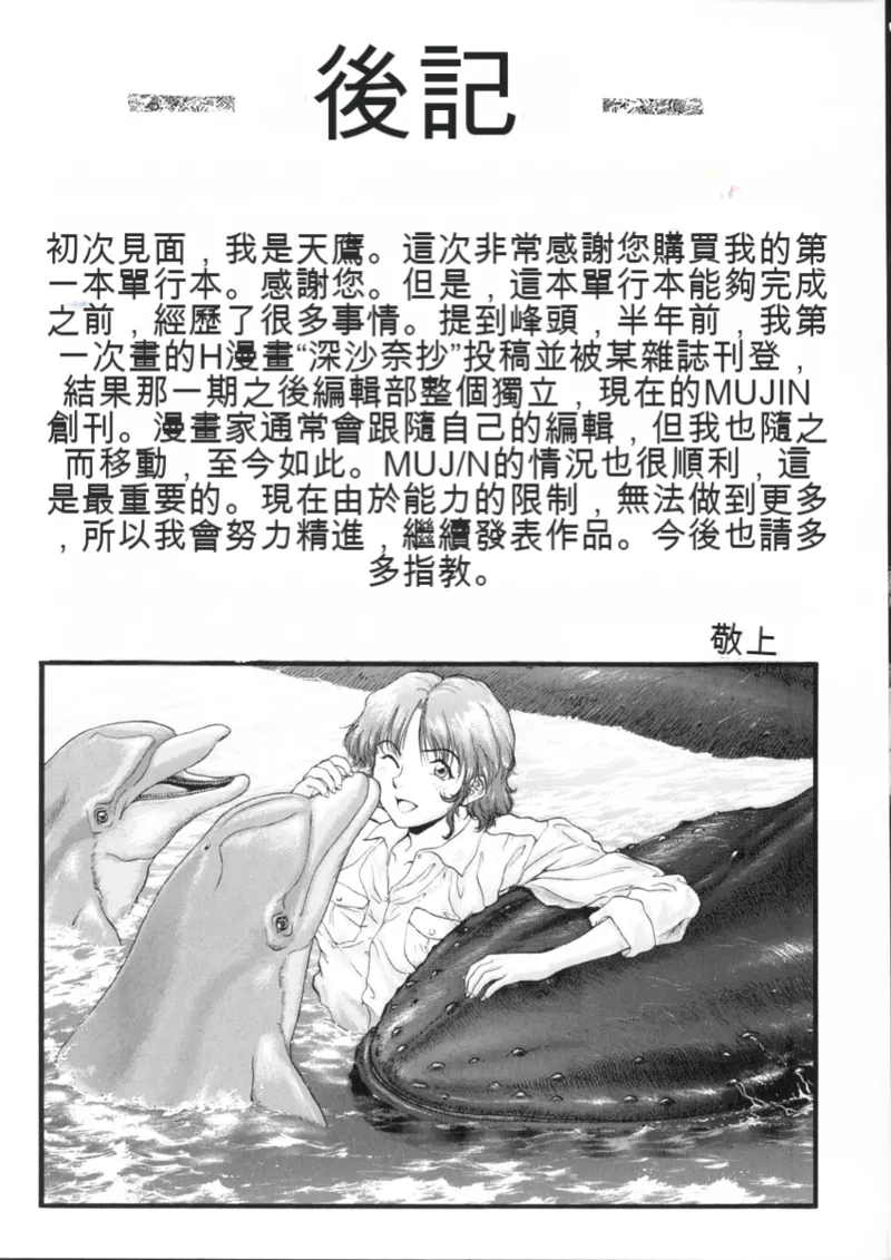 Yokan page 186 - rough translation hentai manga - read online free