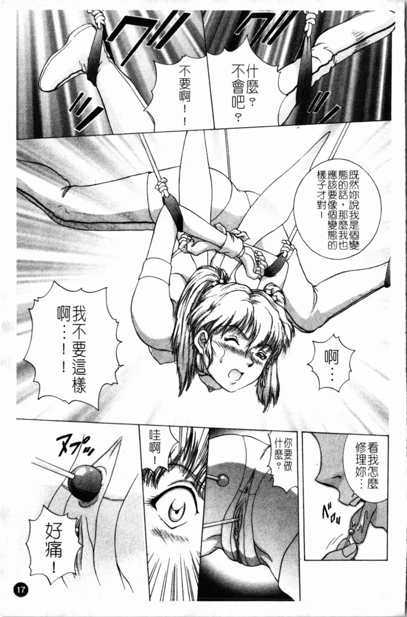 Yokan page 20 - rough translation hentai manga - read online free