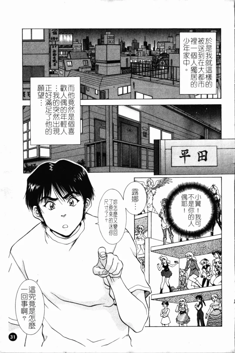 Yokan page 35 - rough translation hentai manga - read online free