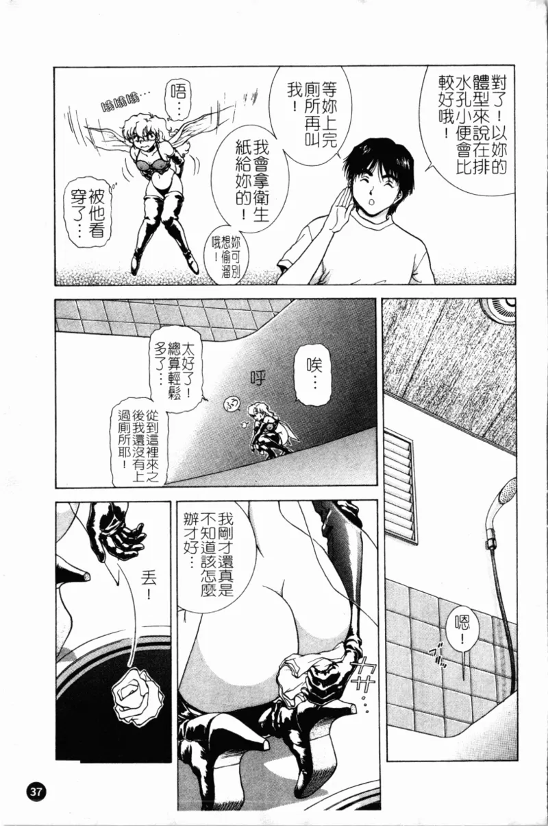 Yokan page 41 - rough translation hentai manga - read online free