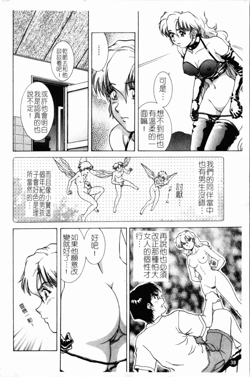 Yokan page 42 - rough translation hentai manga - read online free