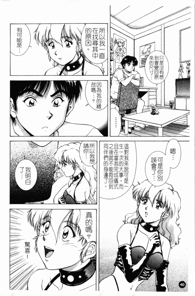 Yokan page 44 - rough translation hentai manga - read online free