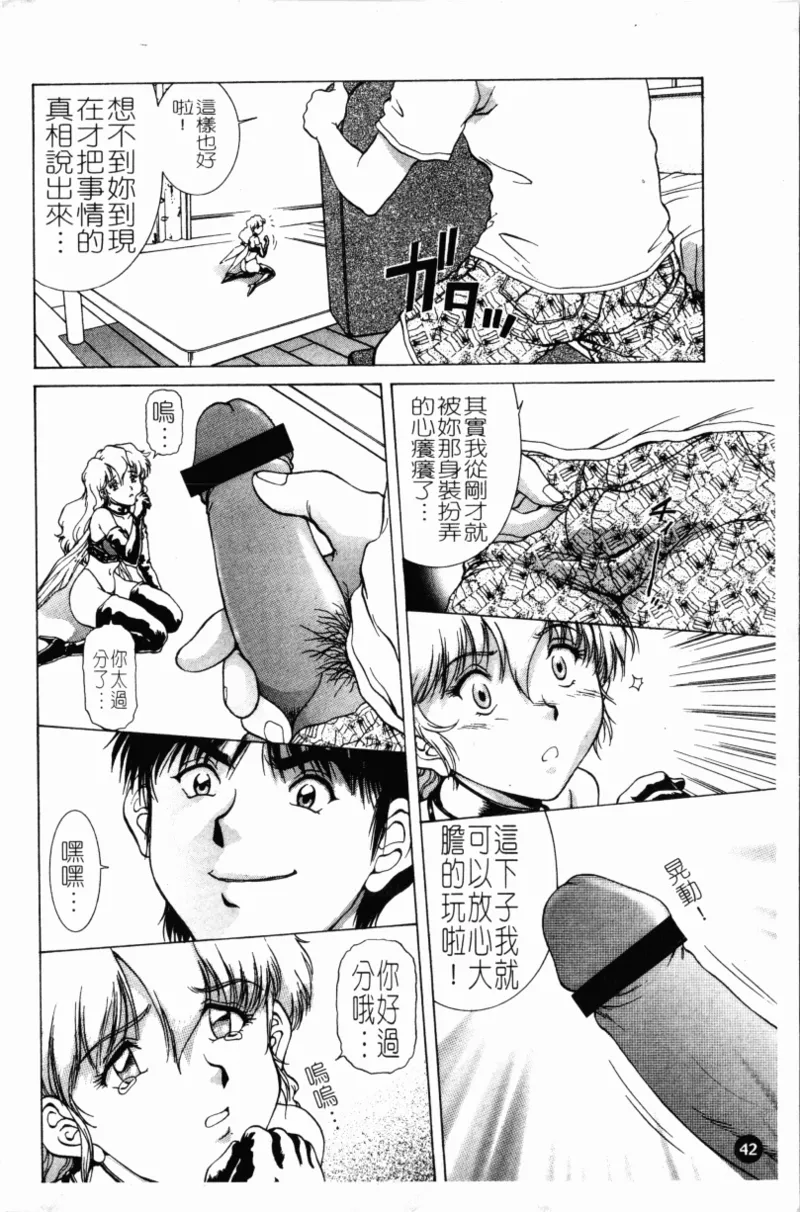 Yokan page 46 - rough translation hentai manga - read online free