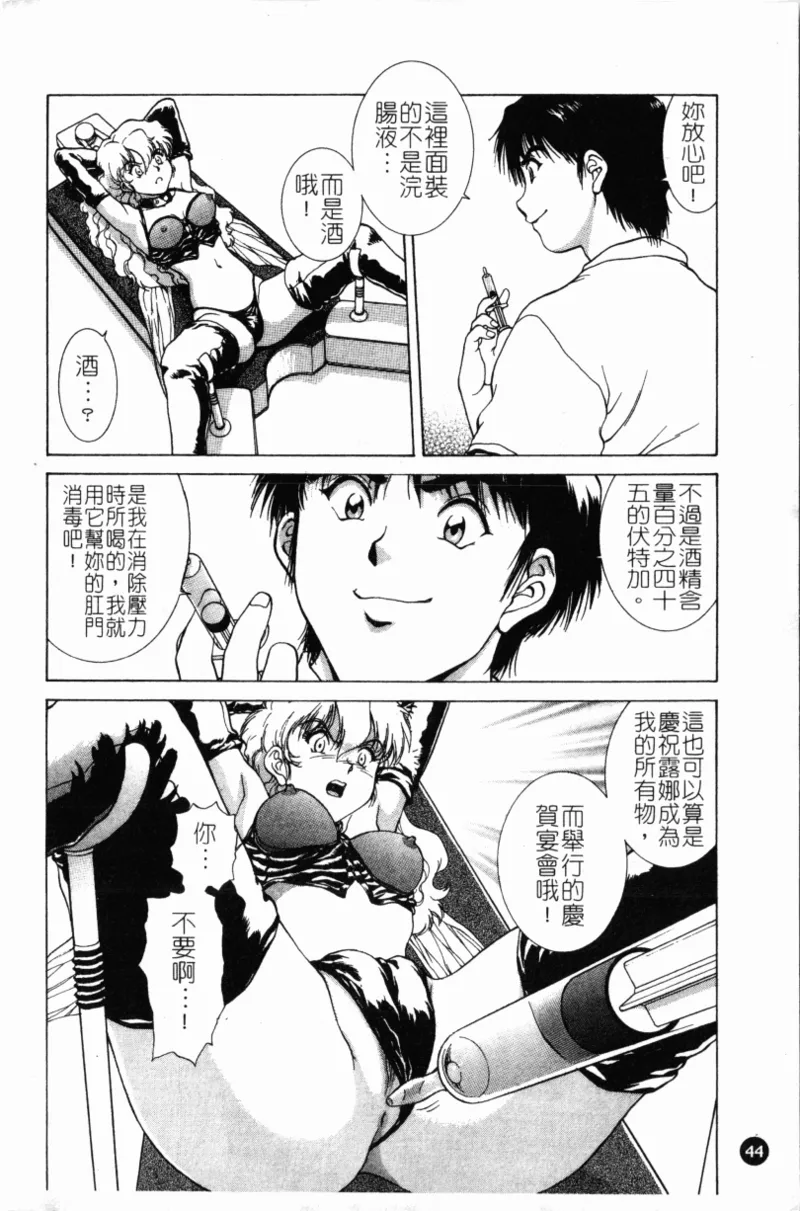 Yokan page 48 - rough translation hentai manga - read online free