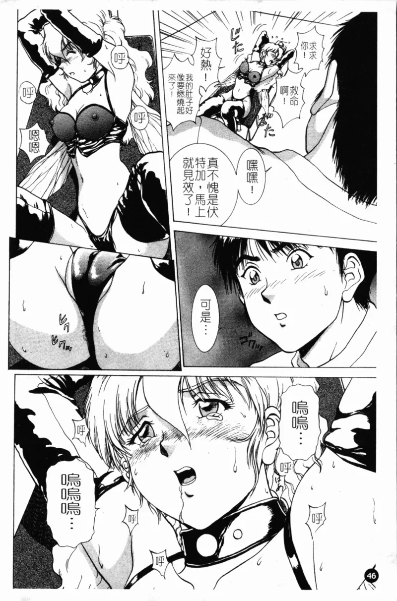 Yokan page 50 - rough translation hentai manga - read online free