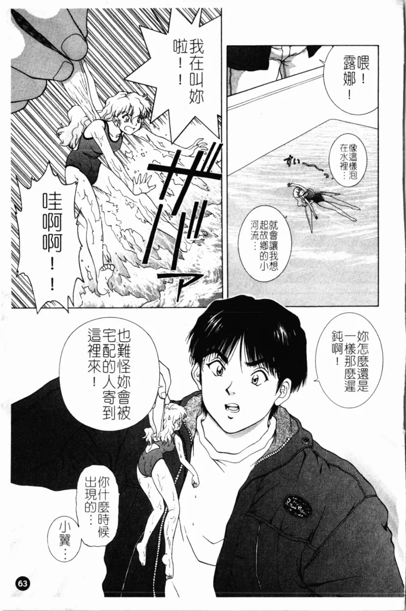 Yokan page 67 - rough translation hentai manga - read online free