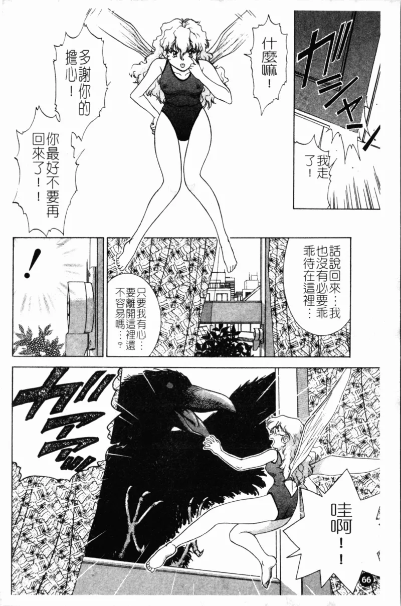 Yokan page 70 - rough translation hentai manga - read online free