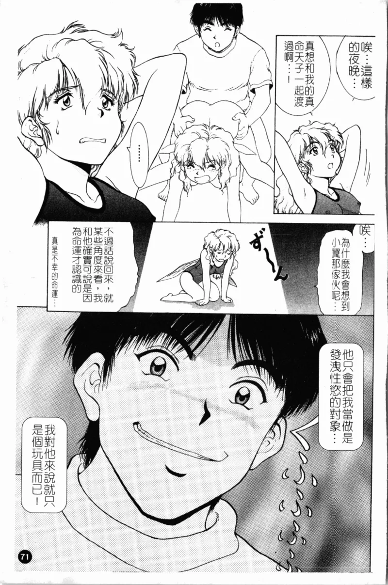 Yokan page 75 - rough translation hentai manga - read online free