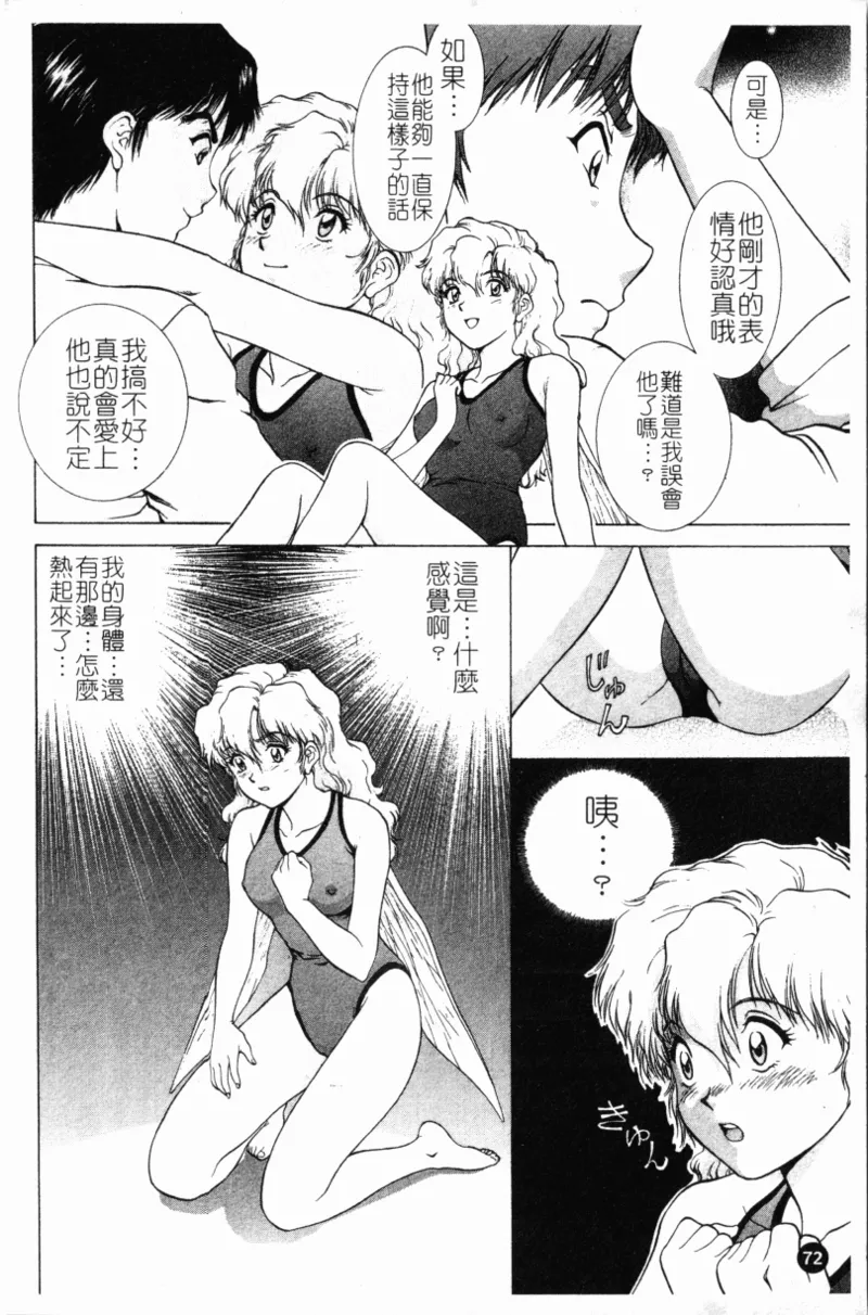 Yokan page 76 - rough translation hentai manga - read online free