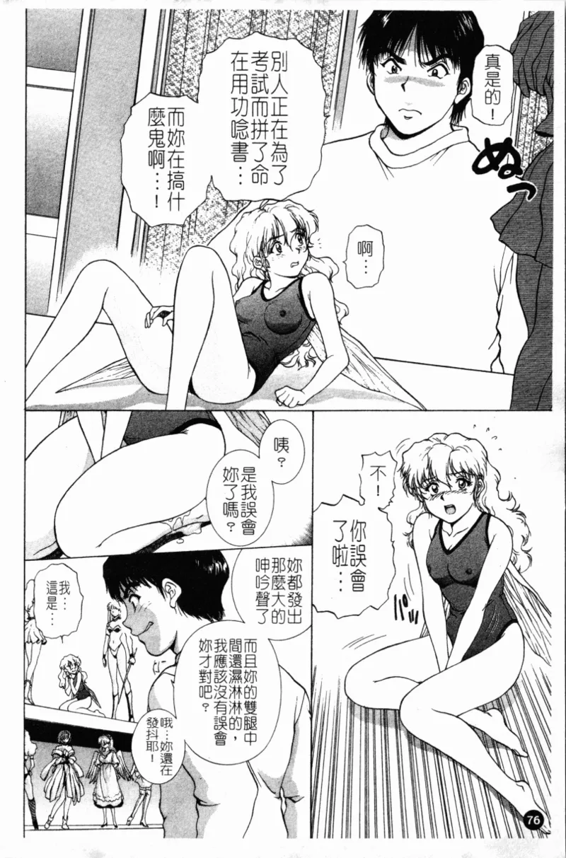 Yokan page 80 - rough translation hentai manga - read online free