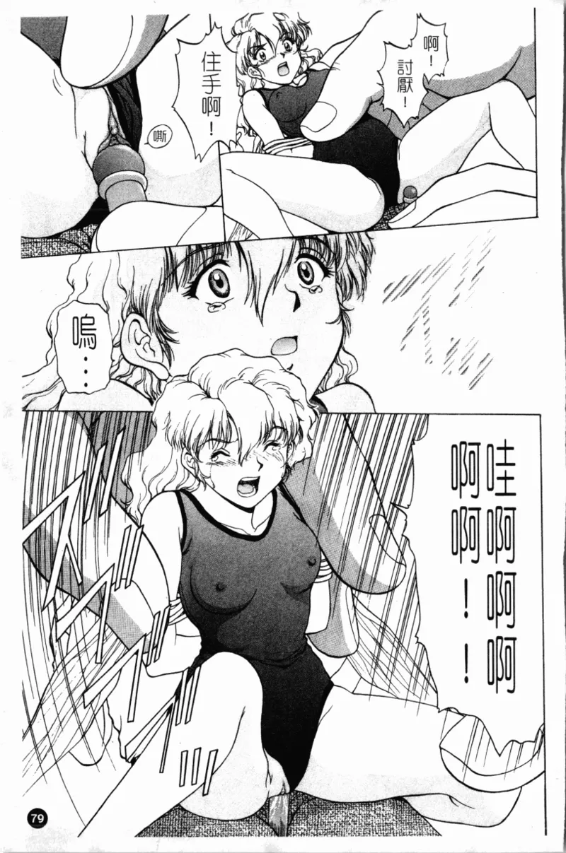 Yokan page 83 - rough translation hentai manga - read online free