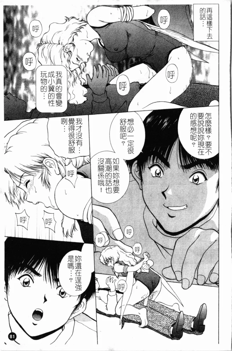 Yokan page 85 - rough translation hentai manga - read online free