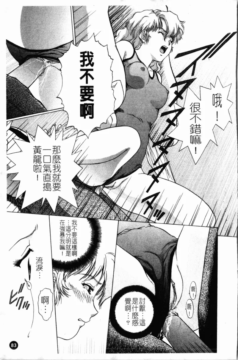 Yokan page 87 - rough translation hentai manga - read online free